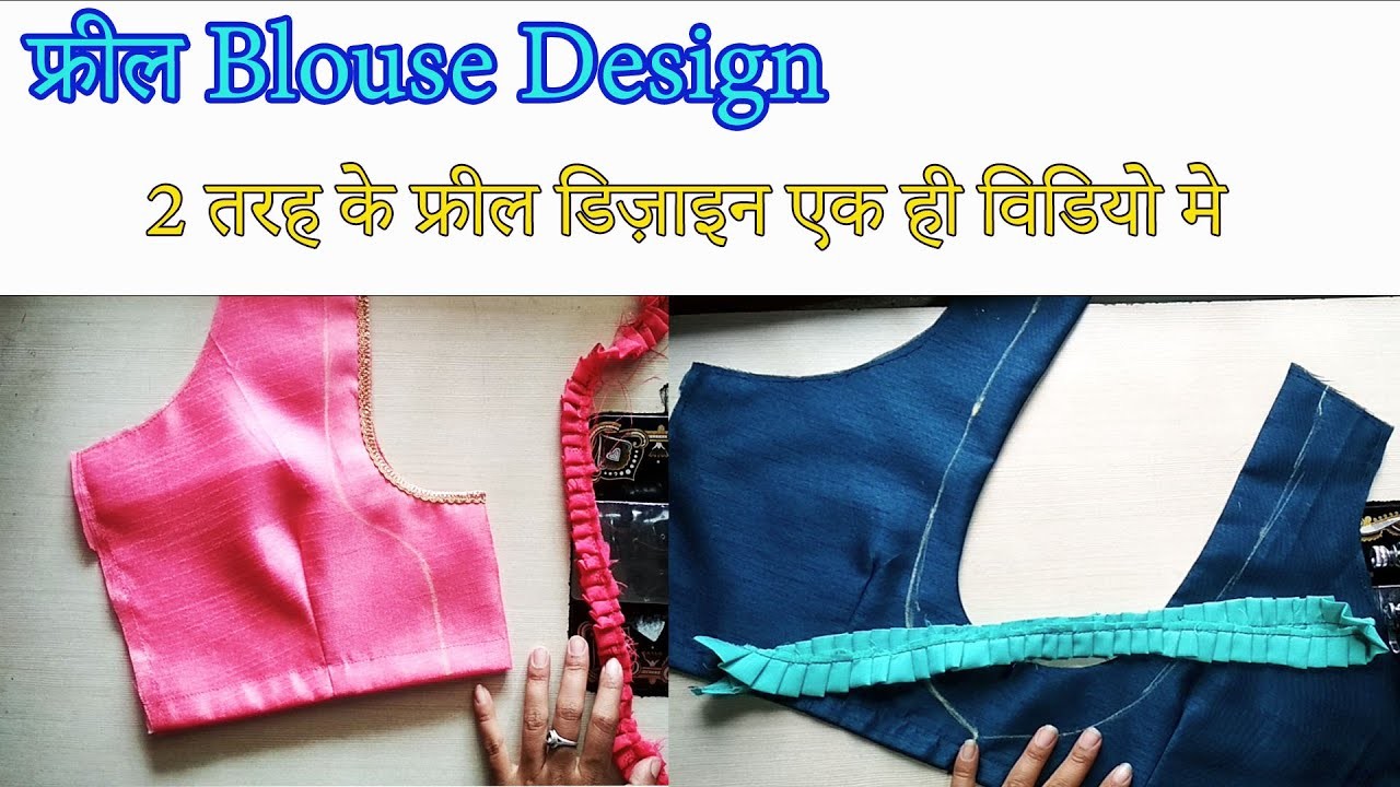 Frill blouse back neck design | back neck designs | back neck blouse design cutting and stitching |