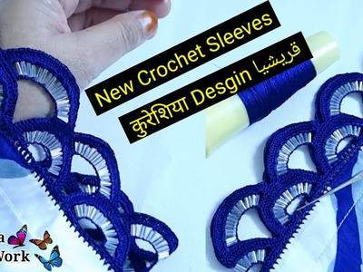 Haw To Crochet Sleeve | New Qureshia Desgin "Jalabiya" Kameez  ( Subtitles Available )