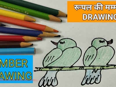 How to Draw 2 Birds From Numbers 2222 || Number Drawing || Rupal ki mammi ki Drawing || Easy Drawing