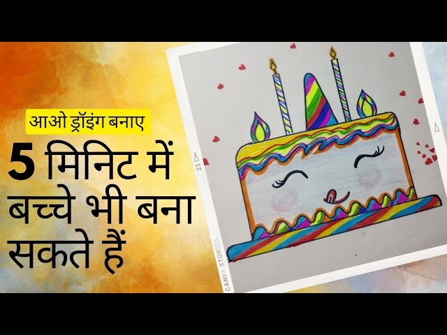 How to Draw a Simple Cute Unicorn Cake, Easy Draw and Color Step by Step @rajitacuteworld