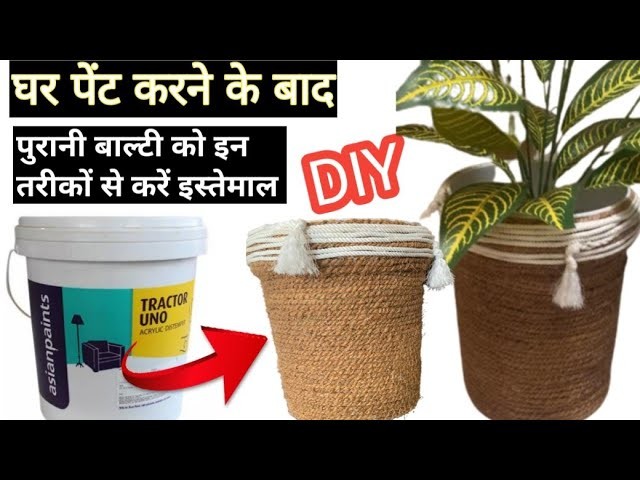 DIY jute Rope craft idea. Amazing Recycling ideas from paint Bucket.