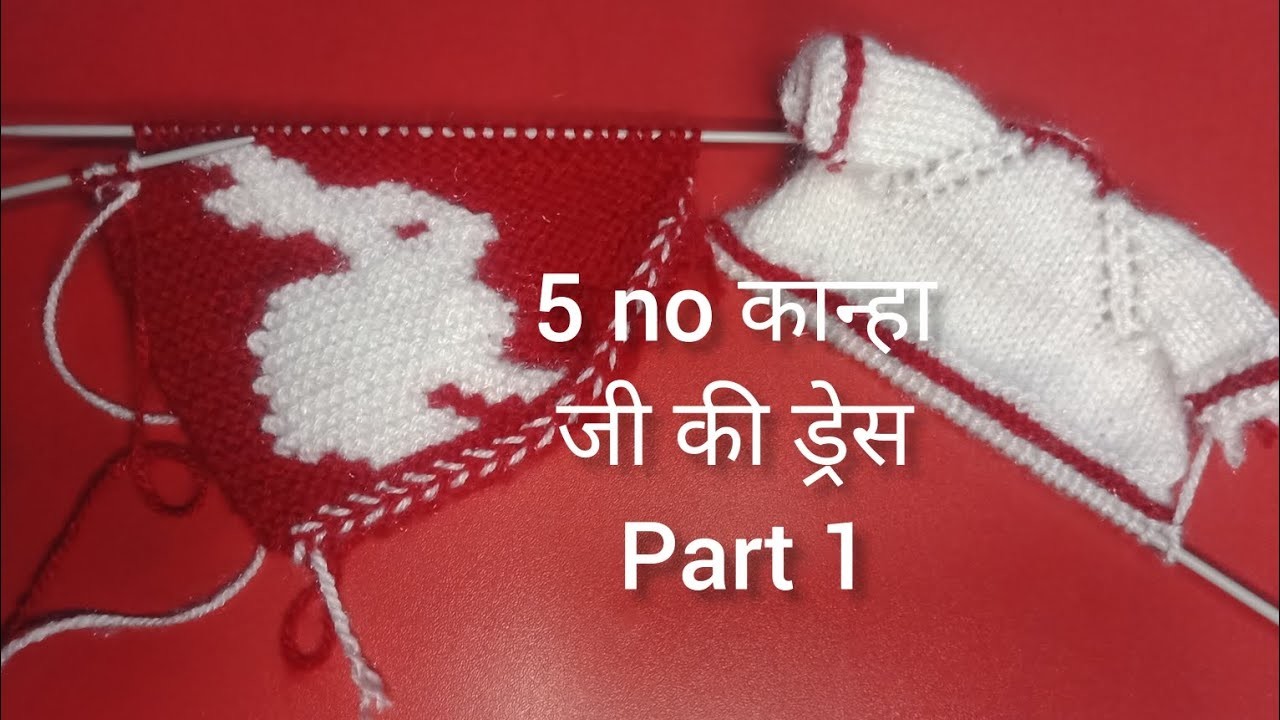 5 no kahana.laddu gopal ji ki dress Part 1.how to make 5 no kahana.laddu gopal dress #vickysoni