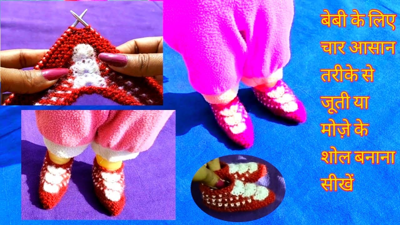NEW KNITTING PATTERN for Baby Girls Booties|Shoes|Boot|Jurab|Moja|Shocs|Jutti #rkcrochet #shorts
