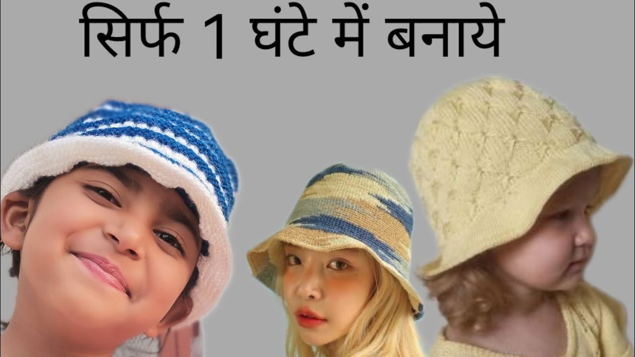 Baby hat knitting design.bucket sun hat knitting tutorial.baby cap knitting.topi ka design hindi