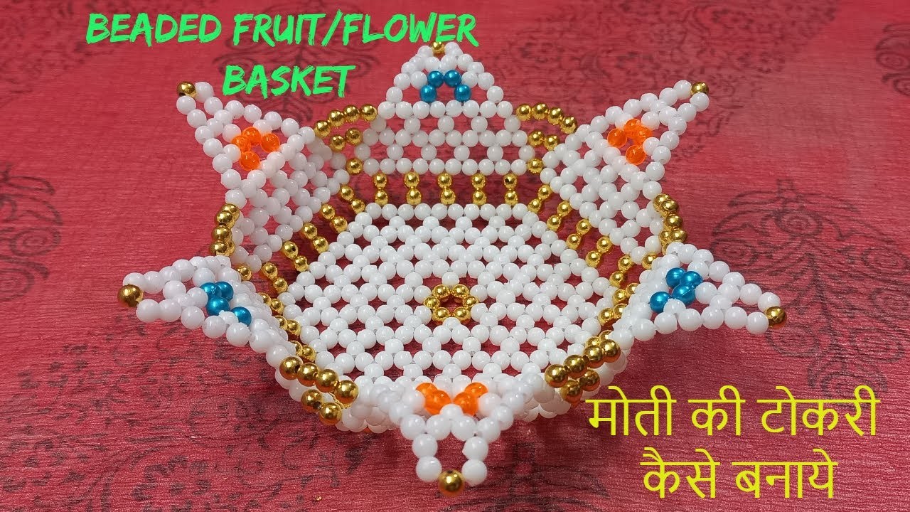 DIY PEARL BASKET | HOW TO MAKE PEARL BASKET | Moti ideas | how to make a beaded fruit.flower basket