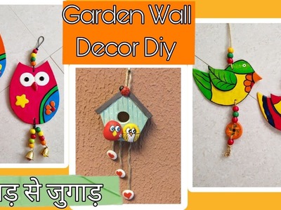 3 Amazing Garden Wall Hanging Diy Using waste material | Wall Hanging Craft ideas | Easy And Simple