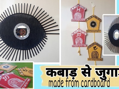 DIY Wall Decor From Waste Materials. Rs-0 Home Decor Idea