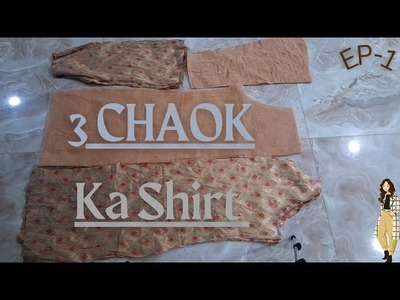 3 chaok ka shirt Ep-1 || hand made by stitch tutorial || #stitch #youtube . 