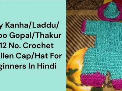Easy Kanha. Laddu. Ladoo Gopal.Thakur Ji 12 No. Crochet Woollen Cap.Hat For Beginners In Hindi