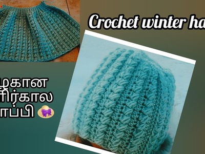 How to crochet quick and easy cute winter hat ???? absolutely ???? for beginners in Tamil