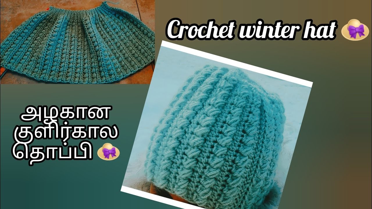 How to crochet quick and easy cute winter hat ???? absolutely ???? for beginners in Tamil