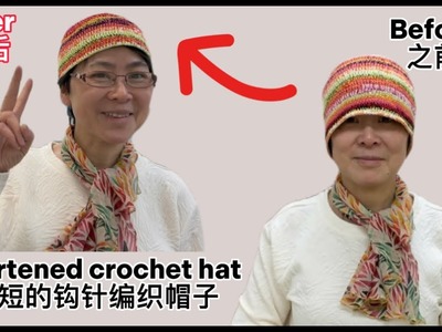 Shortened the crochet hat