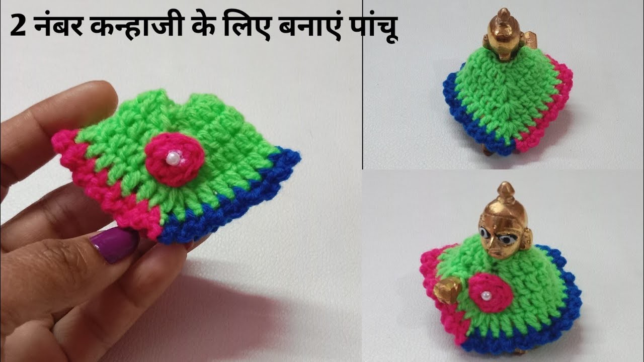 Valentine Day Par Banaye Kanhaji ki New Design Ponchu | Laddu Gopal Winter Dress