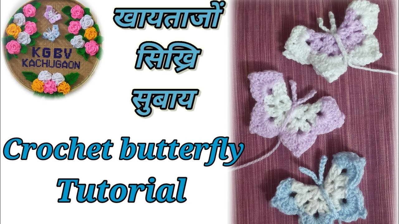 Butterfly Crochet Tutorial.crochet butterfly applique.how to crochet butterfly.crochet pattern ????
