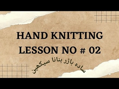 Hand knitting lesson no 2 simple boader