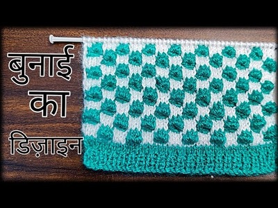 ‼️ Knitting Pattern ‼️Part 9 | Bunai Ka Design Part 9????‼️