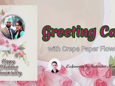 Greeting card with Crepe Paper Flowers.DIY