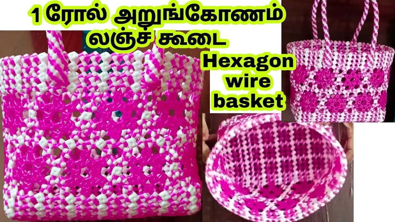 Wire koodai. Hexagon Arungonam wire koodai poduvathu eppadi.Lunch koodai Plastic wire basket making