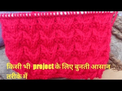 Knitting pattern new bunti all projects.ladies.gents.baby.in(Hindi)