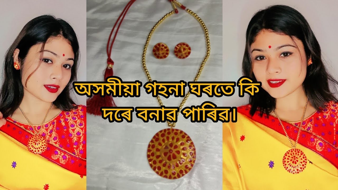 How to make handmade Assamese jewelry set at home ????. DIY.Jyotismita Saikia. #assam