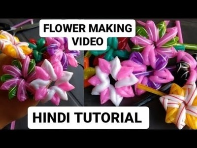 PLASTIC WIRE FLOWER MAKING VIDEO in HINDI TUTORIAL|| with two different colour @sumi0_019