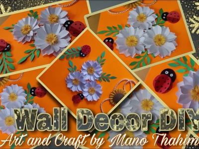 Beautiful Wall Decor DIY| Handmade wall decoration |  @ArtAndCraftByManoThahim ​