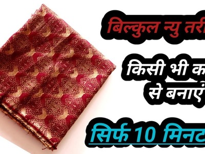 Beautiful zipper handbag cutting and stitching.shopping bag.bag bnana sikhe - kavita tutorial Bag