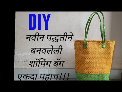 DIY Shopping Bag. Bag Making At Home.Multi zip Bag Making #bagmaking #shoppingbag @sewwithmadhavi