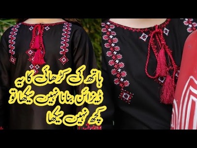 Hand Embroidery For Begginers.How to Embroider A Girl Dress.Border Embroidery.Embroidery Stiches
