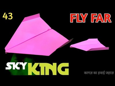 43 | How to Make Paper Airplane World Record Skyking | Best Paper Plane for Long distance