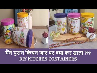 Decoupage jar| diy container| best out of waste| plastic jar craft ideas