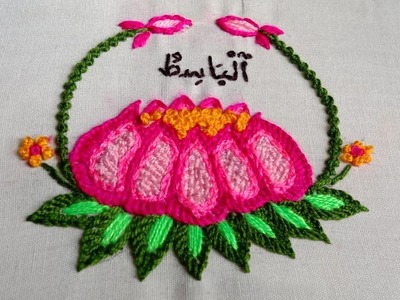 How to make a lotus flower hand embroidery design