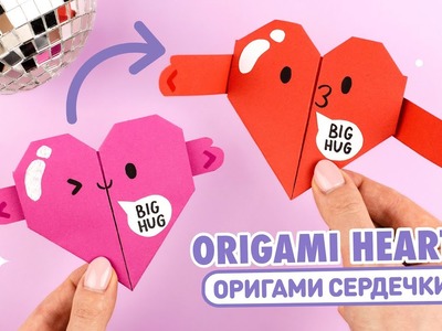 Оригами Сердце из бумаги | Валентинка своими руками | Origami Paper Heart