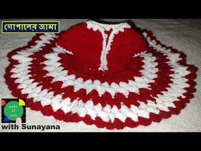 Woolen dress for Laddu Gopal ǀǀ make IT easy with Sunayana