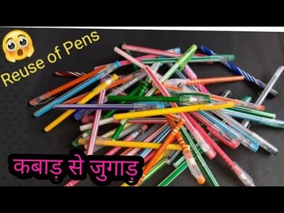 3 Best Craft Ideas Out Of Waste pen. Reuse Of Old Pens. Best out of best craft material and ideas