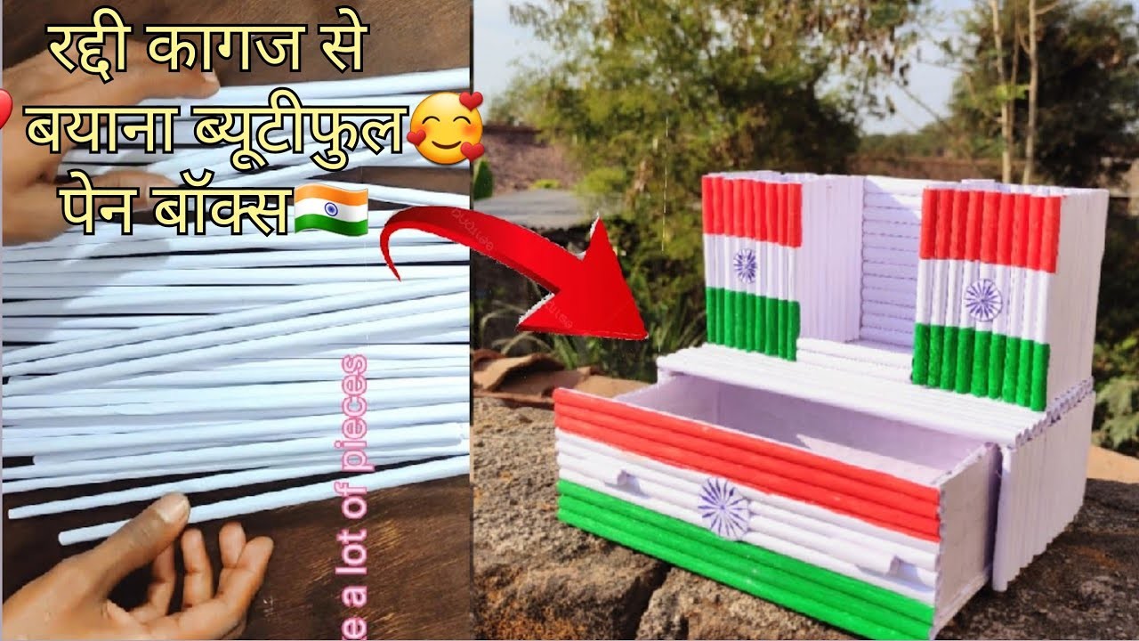 DIY Desktop Organizer How to make a Pen.pencil.Scale  Holder With wast paper | Indian flag????????????