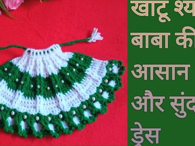 How to make beautiful winter crochet design dress for khatu shyam, Mata rani, #viralvideo #trending