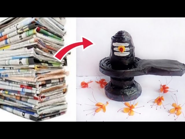 How to make Shivling using newspaper | News paper craft | DIY News paper Shiva Linga |