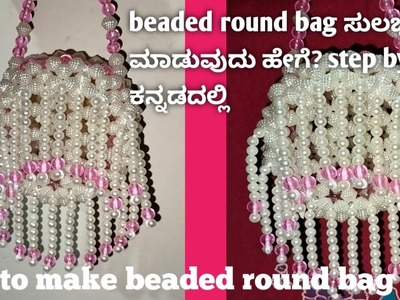 How to make beaded round bag|kannada|2023|DIY beads round bag|beads bag making tutorial