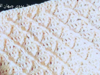 How to make crochet pattern .   blanket tutorial @gehan164