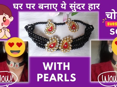 How to make pearls necklaces ,chokr|motise necklaceskaisebnaye |#crafts #reuse @seemacreation15