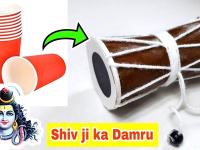 How to Make Damru with Paper Cup | Shivratri Craft Ideas | Paper Cup Damru | DIY