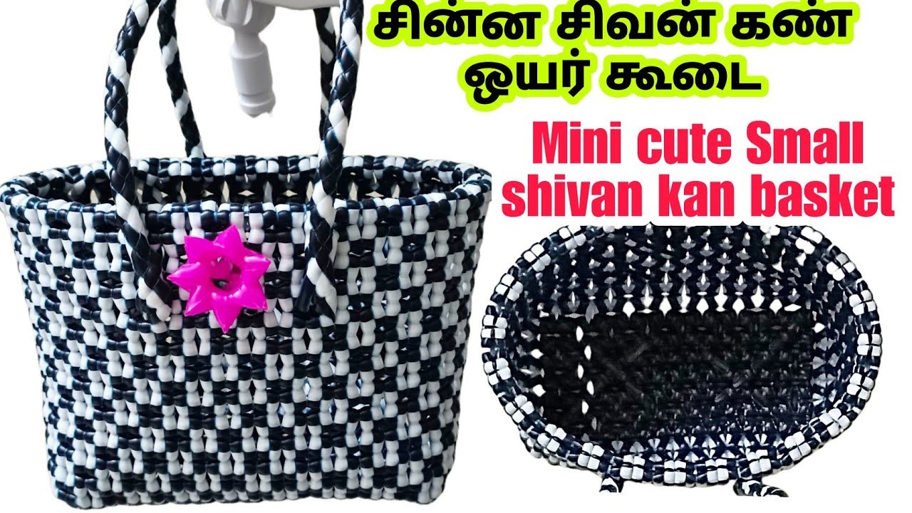 Shivan kan Wire koodai pinnuvathu eppadi.mini small Shivan Kan Wire basket NavaratriGolu returngift