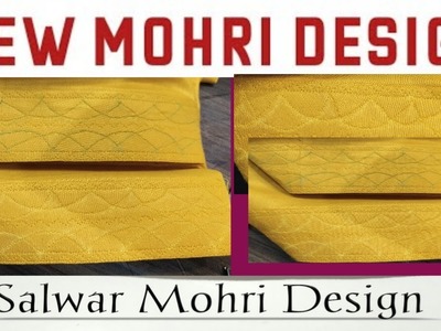 मोहरी का बहुत ही खूबसूरत और आसान डिजाइन| salwar mohri design with step by step for beginners.sewing