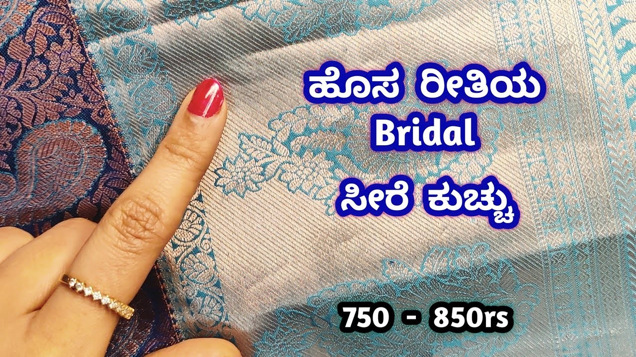 2 step bridal saree kuchu #kroshakuchu #sareekuchu #bridal kuchu design. Nandana Creations.