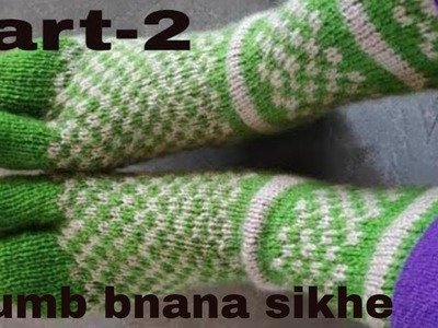 Knitting long thumb socks for both [men and women] part 2 Hindi