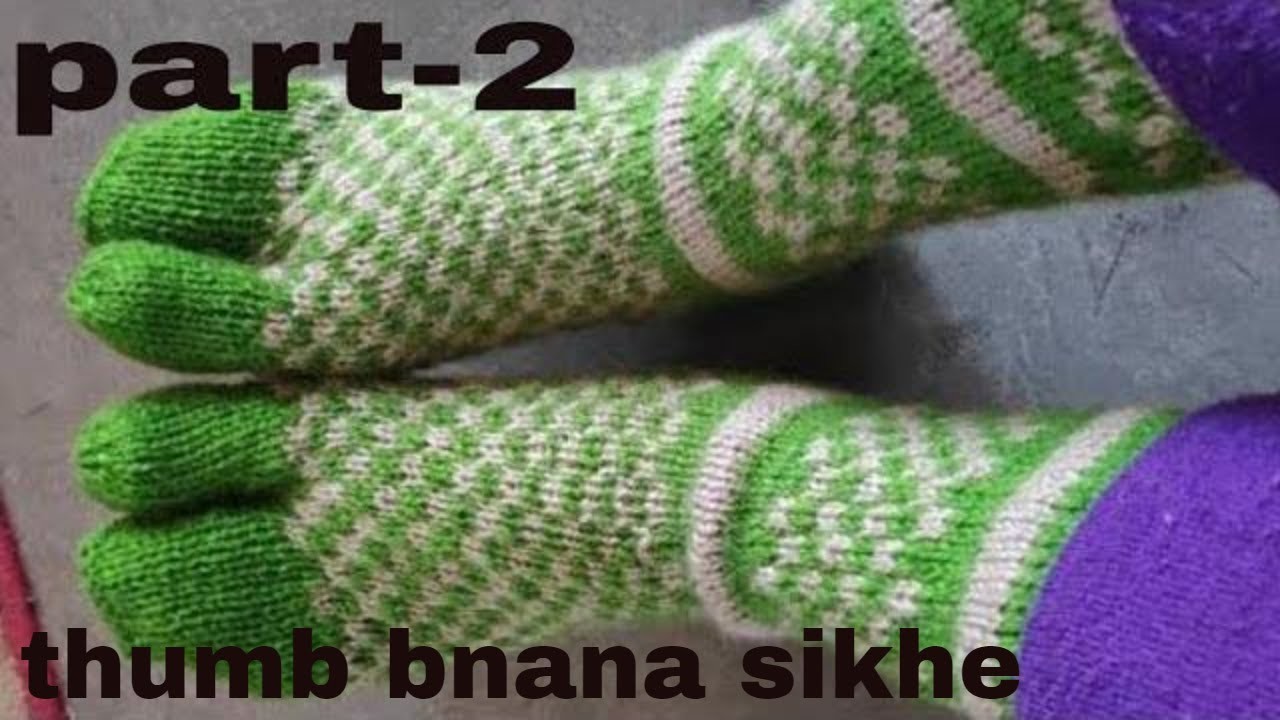Knitting long thumb socks for both [men and women] part 2 Hindi