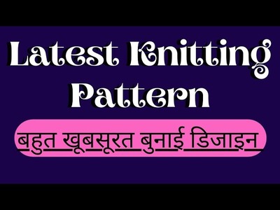 Very Easy Knitting Pattern for Ladies.Gents.Sweater.Cardigan.Koti.Baby |LatestBunai |@KnittingHub7
