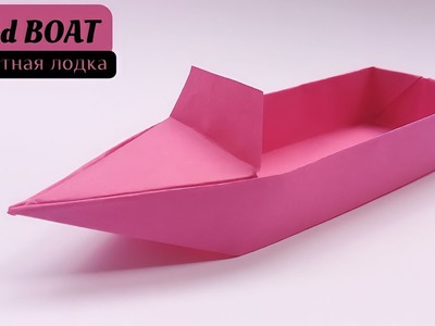 Easy way to Make a Paper Speed BOAT V3 | How to Make a Paper Boat - Origami