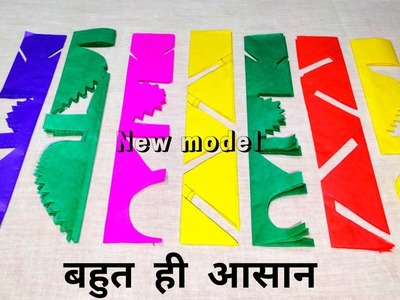 New paper cutting | paper craft | Easy to cut paper curtain for classroom | curtain style |